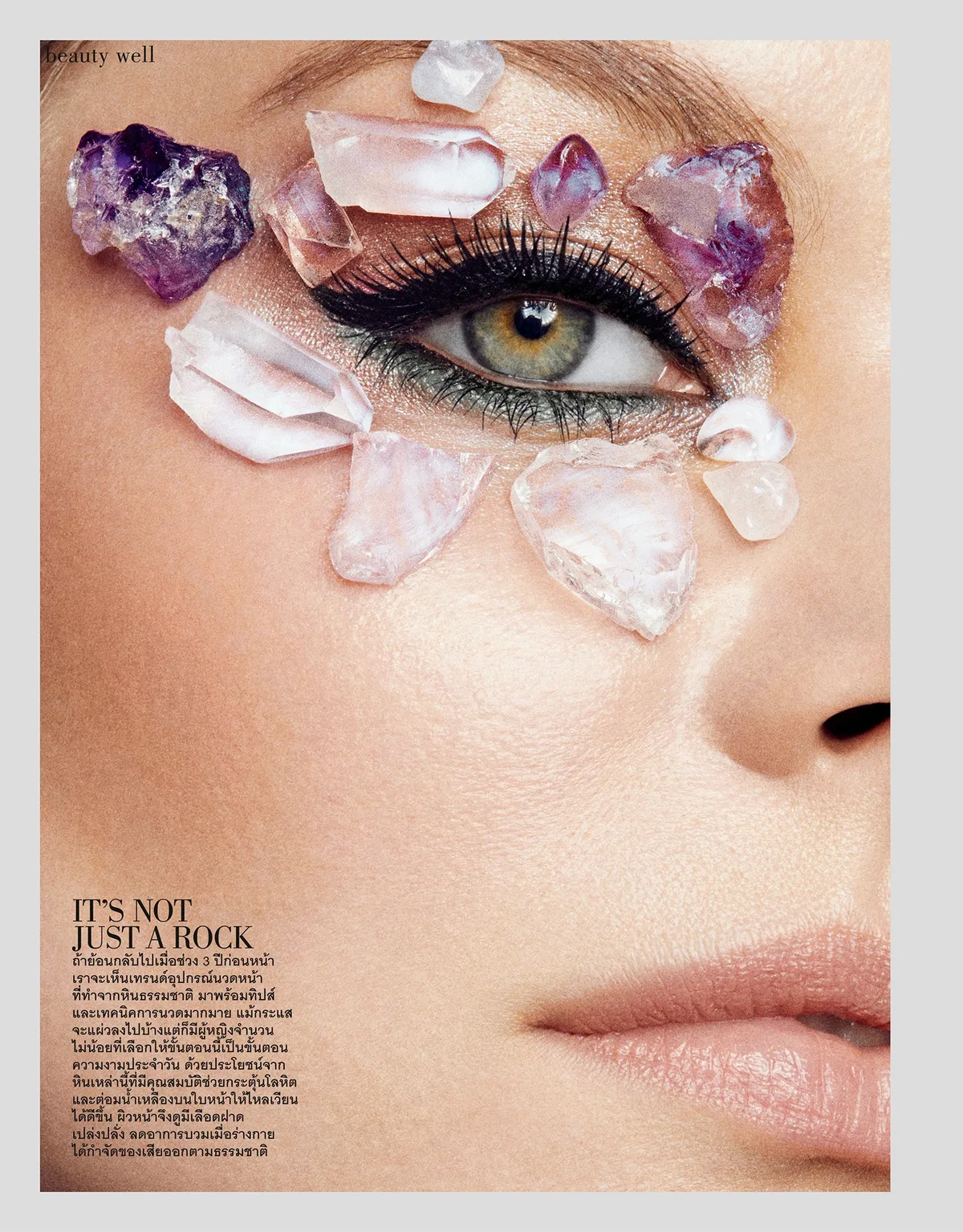 ELLE Beauty